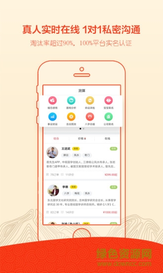 易先生手機(jī)版 v2.5 安卓版 2