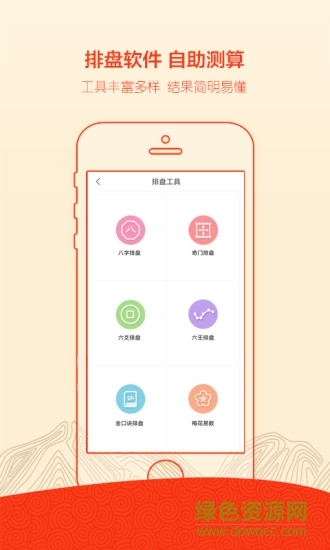 易先生手機(jī)版 v2.5 安卓版 1