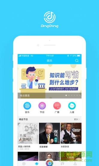 叮咚音箱 v3.8.2.918 安卓版 2