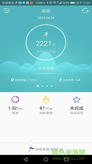 星萊特智能手環(huán)軟件(L8STAR) v1.3.2 安卓版 0