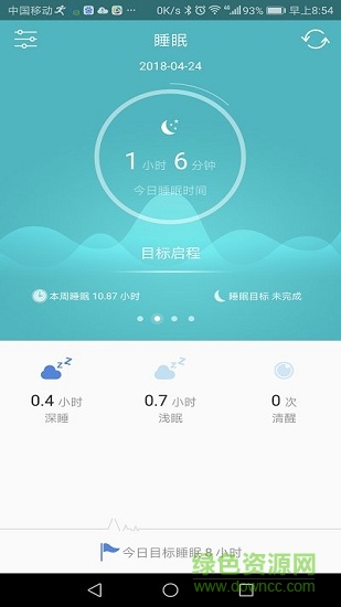 星萊特智能手環(huán)軟件(L8STAR) v1.3.2 安卓版 2