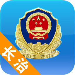 長治公安