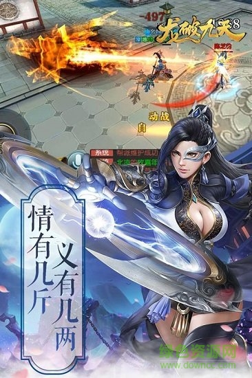 龍破九天訣最新版 v2.13 安卓版 0