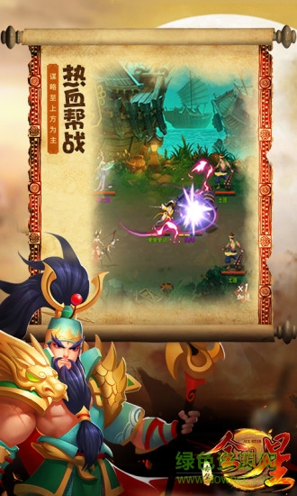 赤壁全明星游戲 v7.0.11010 安卓版 0