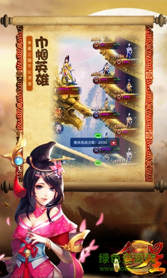 赤壁全明星游戲 v7.0.11010 安卓版 1