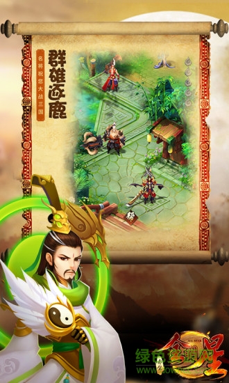 赤壁全明星游戲 v7.0.11010 安卓版 2