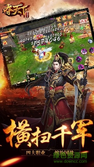奪天下游戲 v1.0.2 安卓版 0