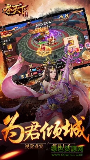 奪天下游戲 v1.0.2 安卓版 3