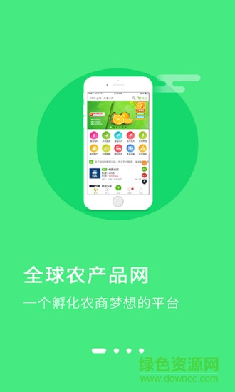 全球農(nóng)產(chǎn)品網(wǎng) v12.2 安卓版 0