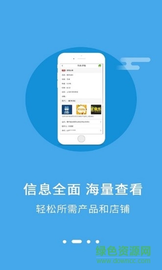 全球農(nóng)產(chǎn)品網(wǎng) v12.2 安卓版 2