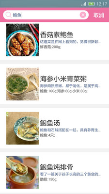 天天美食菜譜app下載