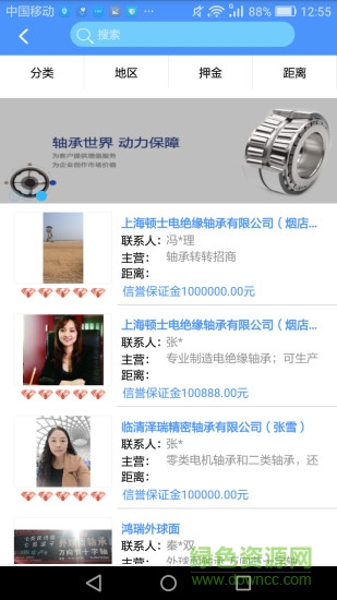 軸承轉(zhuǎn)轉(zhuǎn)平臺(tái)軸承網(wǎng) v1.2.0 安卓版 0