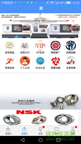 軸承轉(zhuǎn)轉(zhuǎn)平臺(tái)軸承網(wǎng) v1.2.0 安卓版 3