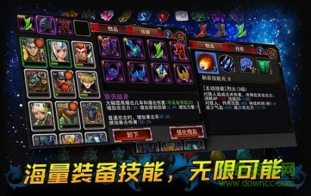 英雄塔防遠(yuǎn)古大陸游戲 v0.8.2 安卓版 1