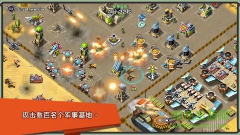 鐵騎沙漠官方(Iron Desert) v6.1 安卓版 0