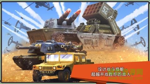 鐵騎沙漠官方(Iron Desert) v6.1 安卓版 3