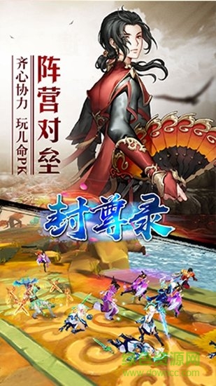封尊錄游戲 v2.5.0 安卓版 1
