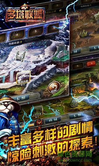 多塔聯(lián)盟最新版 v2.0.48 安卓版 1