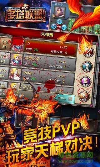 多塔聯(lián)盟官方下載
