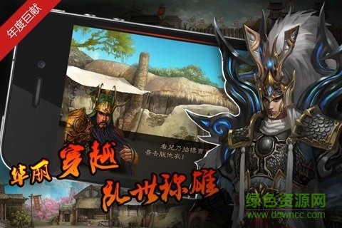 左右三國最新版 v4.0 安卓版 0