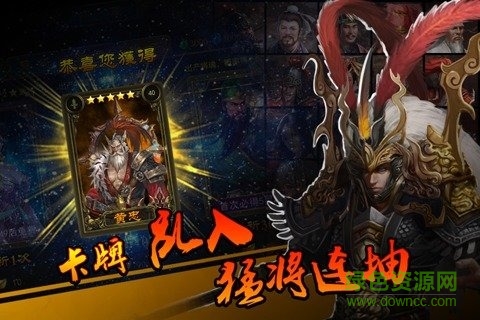 左右三國最新版 v4.0 安卓版 2