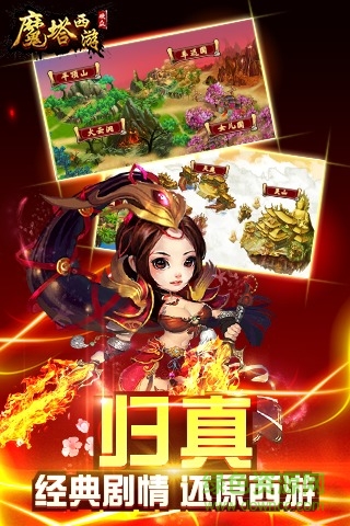魔塔西游2最新版本 v1.0.150415 安卓版 0
