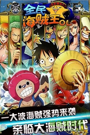 全民海賊王內(nèi)購(gòu) v1.3.02 安卓無限金幣版 2