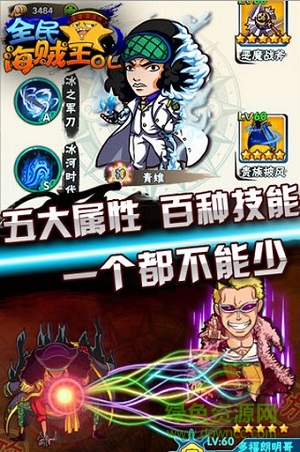 全民海賊王內(nèi)購(gòu) v1.3.02 安卓無限金幣版 0