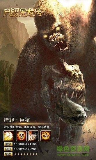尸鯤屠龍傳bt變態(tài)版 v1.0.88 安卓版 3