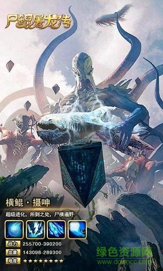 尸鯤屠龍傳bt變態(tài)版 v1.0.88 安卓版 1