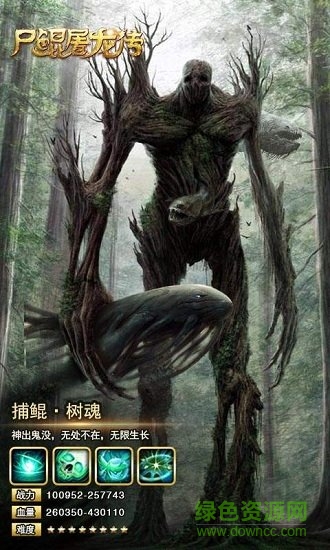 尸鯤屠龍傳bt變態(tài)版 v1.0.88 安卓版 0