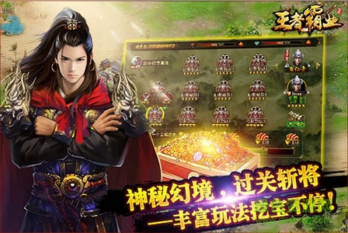 王者霸業(yè)內(nèi)購(gòu) v1.76 安卓無(wú)限元寶版 0