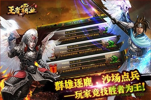 王者霸業(yè)內(nèi)購(gòu) v1.76 安卓無(wú)限元寶版 3