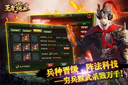 王者霸業(yè)內(nèi)購(gòu) v1.76 安卓無(wú)限元寶版 2