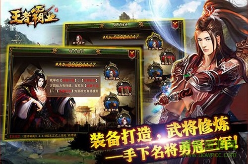 王者霸業(yè)內(nèi)購(gòu) v1.76 安卓無(wú)限元寶版 1