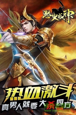 怒火戰(zhàn)神免費版 v1.0.34 安卓版 0