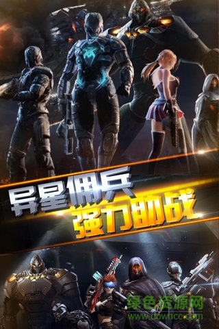 異次元戰(zhàn)神游戲3