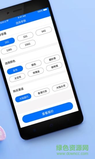 綠豆商城 v2.0 安卓版 1
