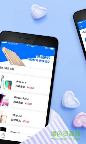 綠豆商城 v2.0 安卓版 2