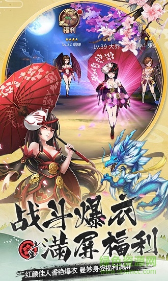 連擊三國(guó)滿(mǎn)v變態(tài)版