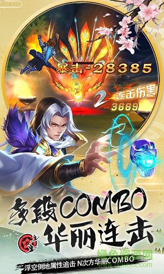 連擊三國(guó)手游滿(mǎn)v版 v1.0.0 安卓gm版 0