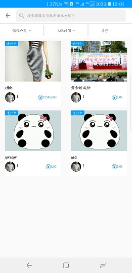 助學(xué)教育信息平臺0