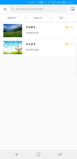 助學(xué)教育信息平臺2