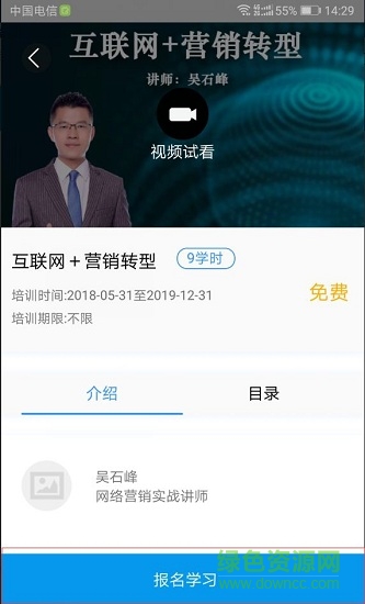 濟南專技培訓(xùn)安卓版下載