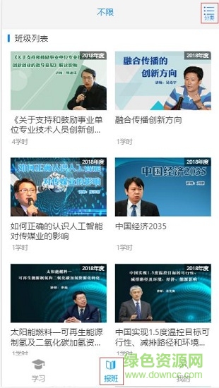 金華專技app下載