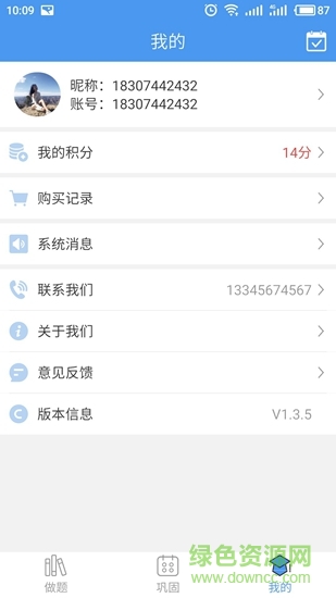 題中寶 v1.0.7 安卓版 2