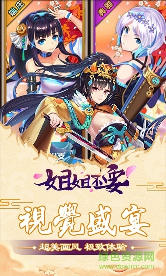 姐姐不要變態(tài)版