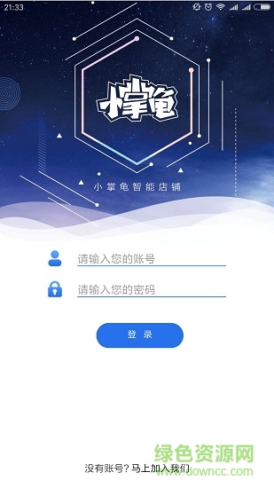 小掌龜安卓版下載
