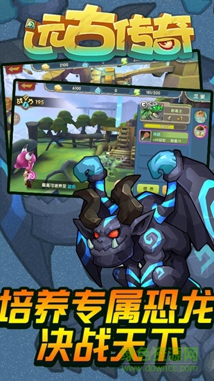 遠古傳奇 v2.08 安卓版 0