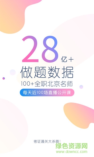 心理咨詢?nèi)f題庫app v3.9.7.0 安卓版 0